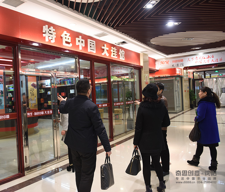 沈陽奇思創(chuàng)意 盤錦千鶴米業(yè)之行 沈陽奇思創(chuàng)意 盤錦千鶴米業(yè)之行