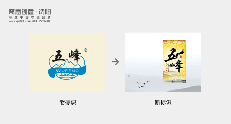 專業(yè)大米包裝品牌策劃設(shè)計(jì),專業(yè)大米標(biāo)識(shí)設(shè)計(jì),沈陽(yáng)奇思創(chuàng)意 專業(yè)大米包裝品牌策劃設(shè)計(jì),專業(yè)大米標(biāo)識(shí)設(shè)計(jì),沈陽(yáng)奇思創(chuàng)意