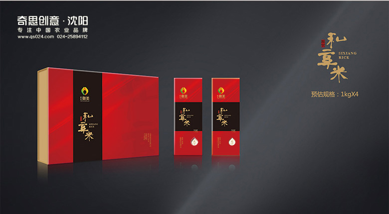 專業(yè)大米包裝品牌策劃設計,專業(yè)大米標識設計,沈陽奇思創(chuàng)意 專業(yè)大米包裝品牌策劃設計,專業(yè)大米標識設計,沈陽奇思創(chuàng)意