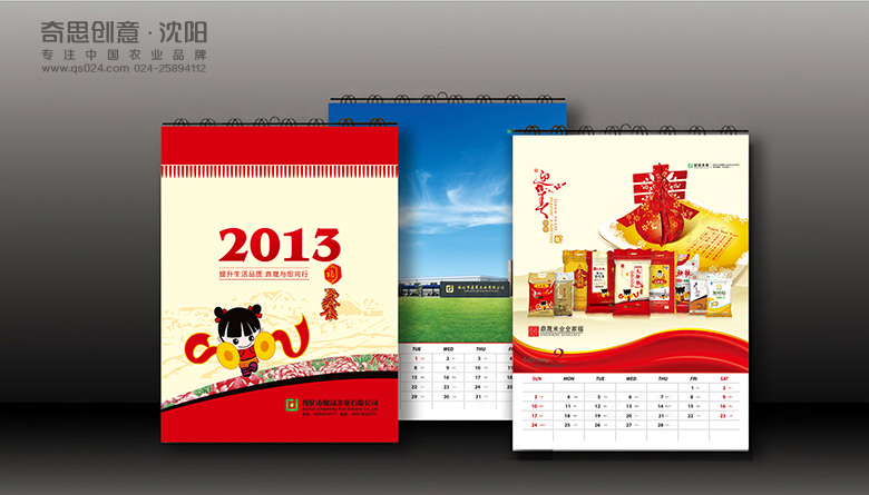 專業(yè)大米包裝品牌策劃設(shè)計(jì),專業(yè)大米標(biāo)識(shí)設(shè)計(jì),沈陽(yáng)奇思創(chuàng)意 專業(yè)大米包裝品牌策劃設(shè)計(jì),專業(yè)大米標(biāo)識(shí)設(shè)計(jì),沈陽(yáng)奇思創(chuàng)意