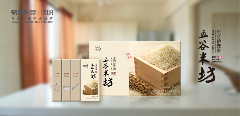 專業(yè)大米包裝設(shè)計，五谷米坊大米袋包裝設(shè)計，沈陽奇思創(chuàng)意