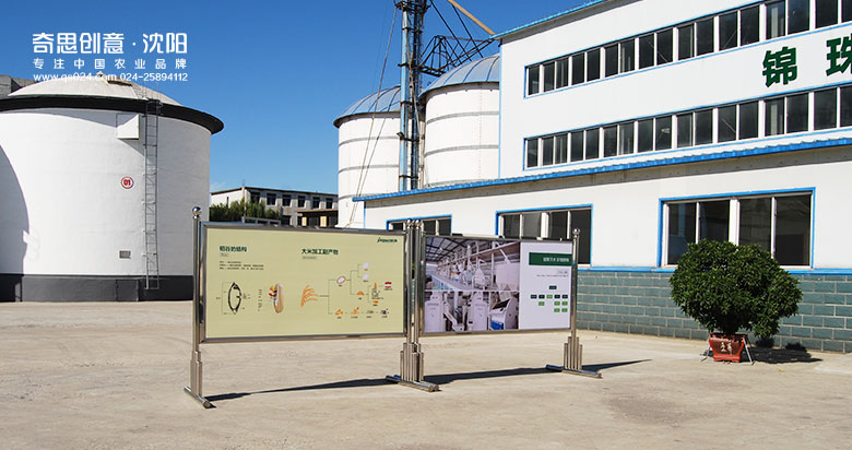 2014世界糧食日-遼寧省愛(ài)糧節(jié)糧宣傳周活動(dòng) 盤(pán)錦錦珠米業(yè)策劃設(shè)計(jì) 2014世界糧食日-遼寧省愛(ài)糧節(jié)糧宣傳周活動(dòng) 盤(pán)錦錦珠米業(yè)策劃設(shè)計(jì)