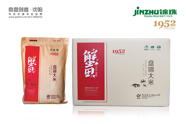 盤錦錦珠米業(yè) 蟹田品牌盤錦大米彩塑袋包裝設(shè)計(jì) 盤錦大米包裝設(shè)計(jì) 盤錦錦珠米業(yè) 蟹田品牌盤錦大米彩塑袋包裝設(shè)計(jì) 盤錦大米包裝設(shè)計(jì)