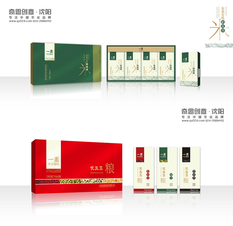 一禾品牌河套平原硬麥，面粉包裝設計，面粉禮品盒包裝設計，沈陽奇思創(chuàng)意