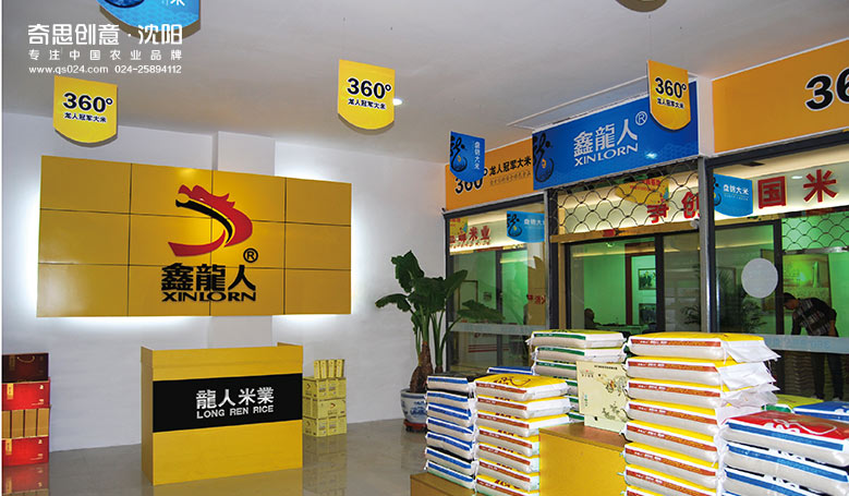 盤錦龍人米業(yè)包裝設(shè)計(jì) 專業(yè)大米包裝設(shè)計(jì) 大米專賣店設(shè)計(jì) 盤錦龍人米業(yè)包裝設(shè)計(jì) 專業(yè)大米包裝設(shè)計(jì) 大米專賣店設(shè)計(jì)