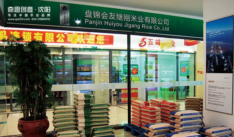 大米專賣店設(shè)計(jì) 高端大米禮品盒設(shè)計(jì) 專業(yè)大米包裝設(shè)計(jì) 大米專賣店設(shè)計(jì) 高端大米禮品盒設(shè)計(jì) 專業(yè)大米包裝設(shè)計(jì)