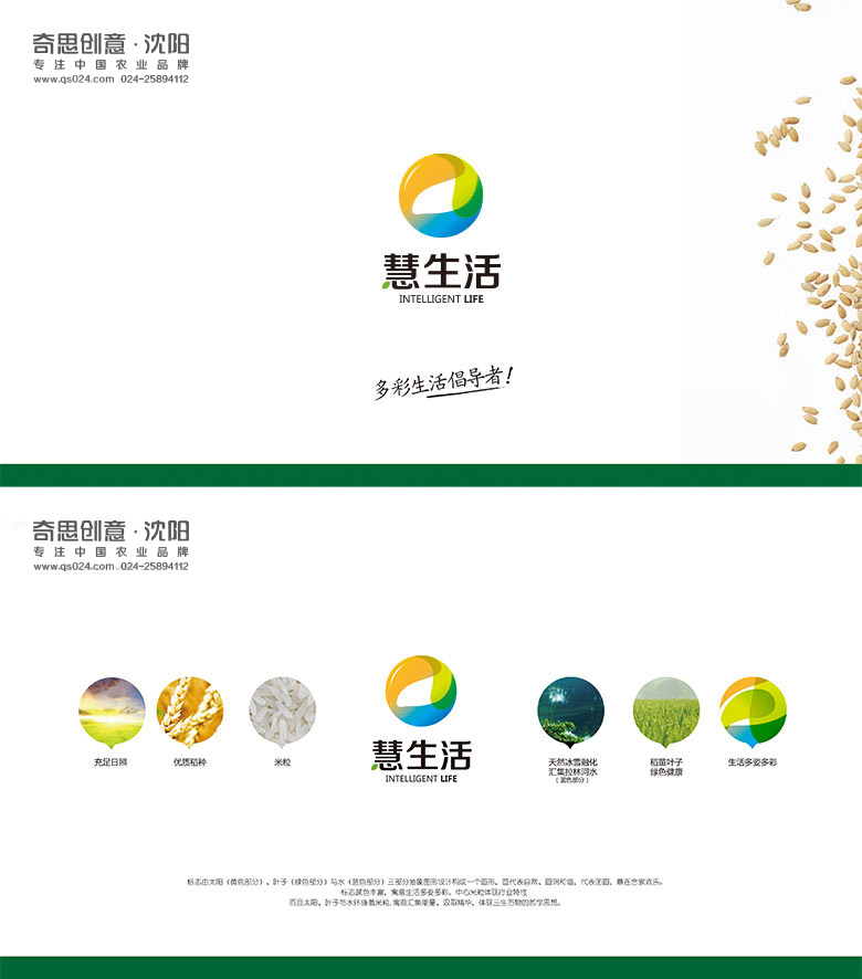 專業(yè)大米包裝設計，大米品牌策劃，大米Logo設計，大米標志設計，專業(yè)策劃設計公司