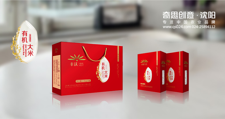 專業(yè)大米包裝設計，大米品牌策劃，豐沃品牌策劃，沈陽奇思創(chuàng)意策劃