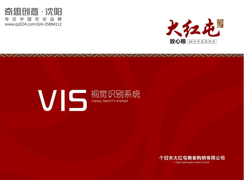 專業(yè)大米包裝品牌策劃設(shè)計,專業(yè)大米標識設(shè)計,沈陽奇思創(chuàng)意 專業(yè)大米包裝品牌策劃設(shè)計,專業(yè)大米標識設(shè)計,沈陽奇思創(chuàng)意
