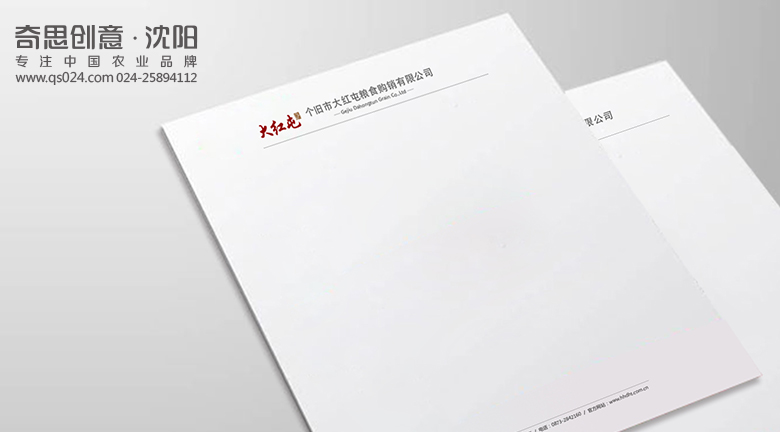 專業(yè)大米包裝品牌策劃設(shè)計,專業(yè)大米標識設(shè)計,沈陽奇思創(chuàng)意 專業(yè)大米包裝品牌策劃設(shè)計,專業(yè)大米標識設(shè)計,沈陽奇思創(chuàng)意