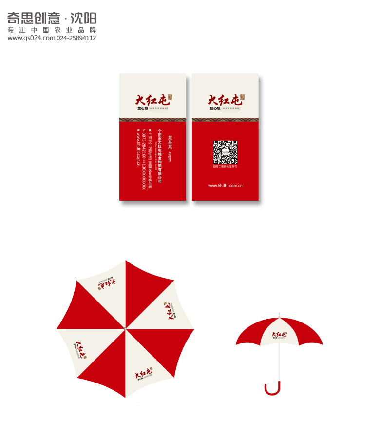 專業(yè)大米包裝品牌策劃設(shè)計,專業(yè)大米標識設(shè)計,沈陽奇思創(chuàng)意 專業(yè)大米包裝品牌策劃設(shè)計,專業(yè)大米標識設(shè)計,沈陽奇思創(chuàng)意