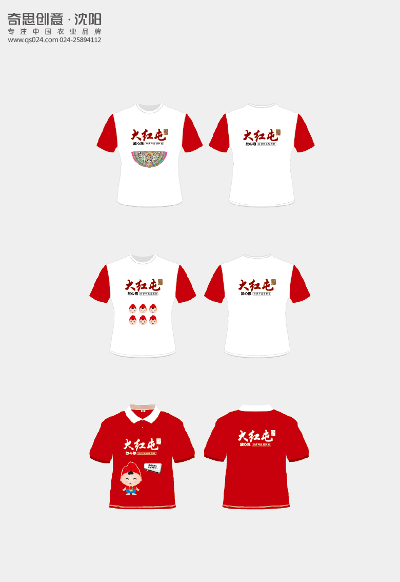 專業(yè)大米包裝品牌策劃設(shè)計,專業(yè)大米標識設(shè)計,沈陽奇思創(chuàng)意 專業(yè)大米包裝品牌策劃設(shè)計,專業(yè)大米標識設(shè)計,沈陽奇思創(chuàng)意