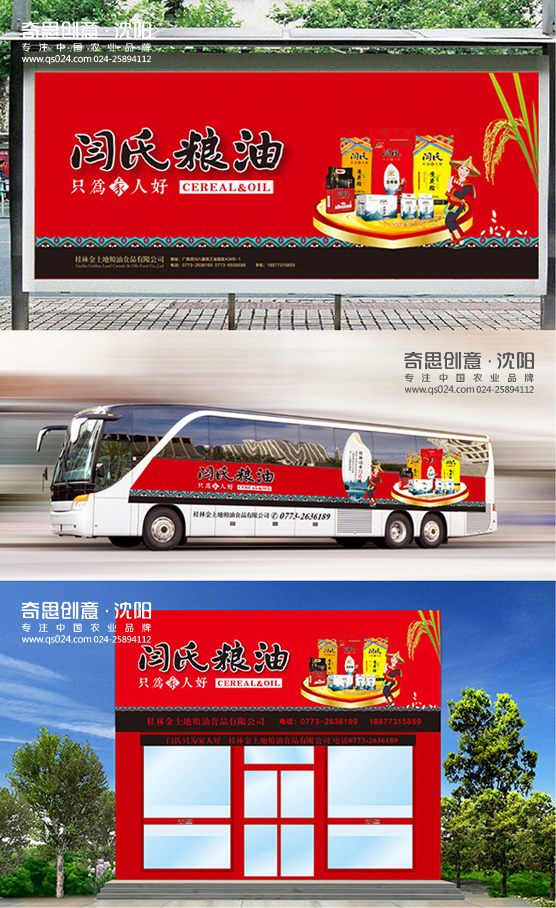 專業(yè)大米包裝品牌策劃設(shè)計,專業(yè)大米標識設(shè)計,沈陽奇思創(chuàng)意 專業(yè)大米包裝品牌策劃設(shè)計,專業(yè)大米標識設(shè)計,沈陽奇思創(chuàng)意