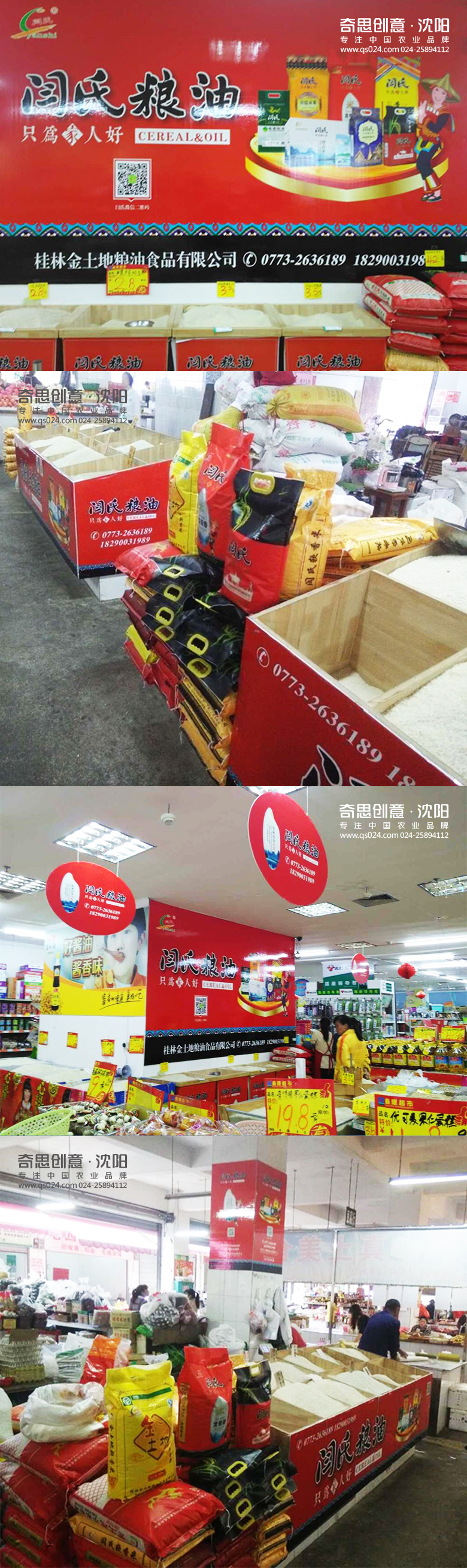 專業(yè)大米包裝品牌策劃設(shè)計,專業(yè)大米標識設(shè)計,沈陽奇思創(chuàng)意 專業(yè)大米包裝品牌策劃設(shè)計,專業(yè)大米標識設(shè)計,沈陽奇思創(chuàng)意