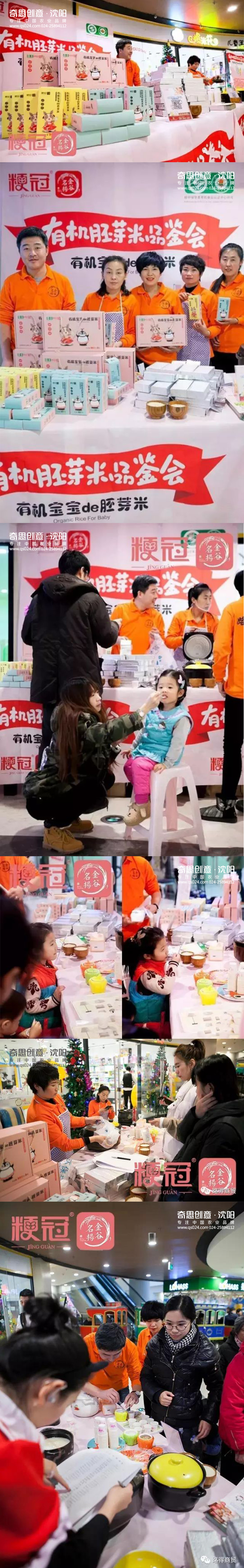 專業(yè)大米包裝品牌策劃設(shè)計(jì),專業(yè)大米標(biāo)識(shí)設(shè)計(jì),沈陽(yáng)奇思創(chuàng)意 專業(yè)大米包裝品牌策劃設(shè)計(jì),專業(yè)大米標(biāo)識(shí)設(shè)計(jì),沈陽(yáng)奇思創(chuàng)意