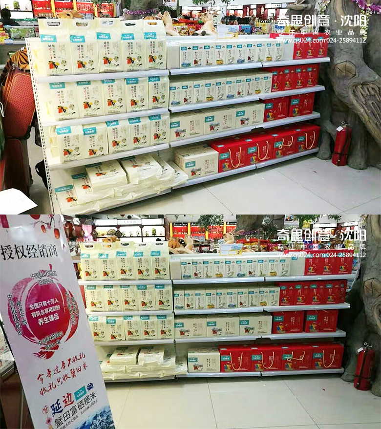 專業(yè)大米包裝品牌策劃設(shè)計,專業(yè)大米標(biāo)識設(shè)計,沈陽奇思創(chuàng)意 專業(yè)大米包裝品牌策劃設(shè)計,專業(yè)大米標(biāo)識設(shè)計,沈陽奇思創(chuàng)意